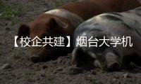【校企共建】烟台大学机电学院大学生走进方圆集团开展实习实践活动