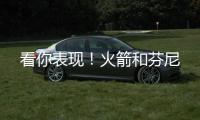 看你表现�！火箭和芬尼