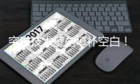 突破技术壁垒填补空白
�！金湾京东方华灿Micro LED工厂产品正式交付