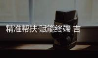 精准帮扶·赋能终端 吉蒂亚艺术涂料在行动!
