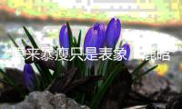 原来暴瘦只是表象！鹿晗状态回升账号恢复，在演唱会上公开表白