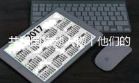 共和国功勋人物丨他们的名字，印刻在人类反贫困斗争的丰碑上