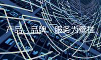 产品、品牌、服务为壁挂炉十大品牌注入新鲜血液