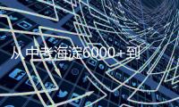 从中考海淀6000+到高考全市前1500
！首届高三“黑马逆袭”！京城这所学校实力出圈