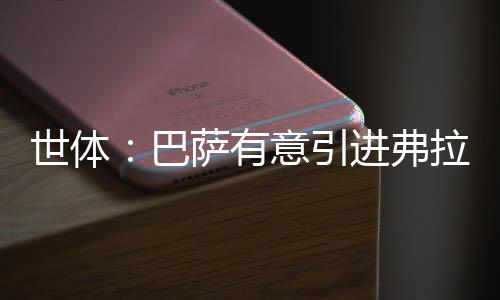 但尚未行使这一权利
