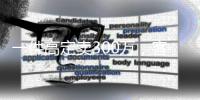 一件高定卖300万
，客户究竟在买什么？