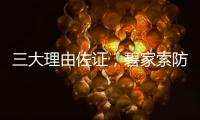 三大理由佐证，碧家索防水是2023年经销商的致富首选
