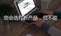 您会选打折产品，但不能选打折的安全	，海尔防干烧燃气灶安全到家