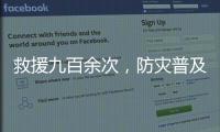 救援九百余次
，防灾普及七百余场
，甘肃蓝天救援队队长於若飞谈救援