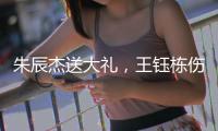 朱辰杰送大礼，王钰栋伤退！国足0