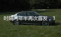 时隔两年半再次首发
，38岁长友佑都是日本队史第三年长的首发球员