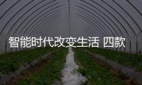 智能时代改变生活 四款空气净化器品牌推荐