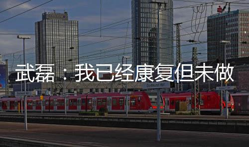 而在我们的康复群里