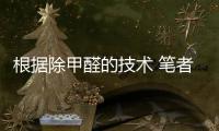 根据除甲醛的技术 笔者推荐三款空气净化器品牌