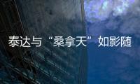 泰达与“桑拿天”如影随形 高温作业队员大叹倒霉