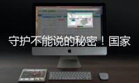 守护不能说的秘密！国家安全教育走进香洲区实验学校
