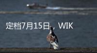 定档7月15日，WIKO Hi畅享80 Pro官宣搭载昆仑玻璃