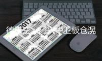 德天空	�
：门兴中卫板仓滉解约条款过期，埃因霍温商谈引进球员