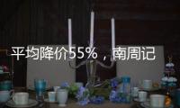 平均降价55%，南周记者直击种植牙集采开标现场