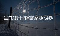 金九银十 群富家照明参加首届中部灯饰博览会