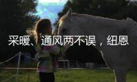 采暖
、通风两不误，纽恩泰空气能推出舒适家居系统