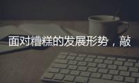 面对糟糕的发展形势，敲击乐器企业应该如何立足?