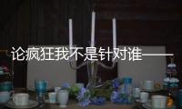论疯狂我不是针对谁——丹佛掘金队徽演变史