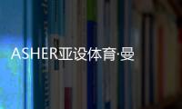 ASHER亚设体育·曼吉亚斯红土
：棒球术语科普课堂开课了
