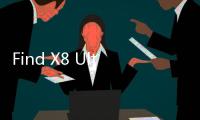 Find X8 Ultra搭载丹霞原彩镜头：首创分区色温感知技术