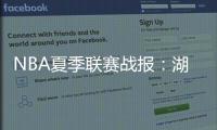 NBA夏季联赛战报�：湖人94