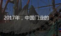 2017年
，中国门业的发展核心是什么?