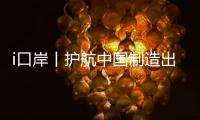 i口岸丨护航中国制造出海！6300吨钢管从高栏港发往卡塔尔