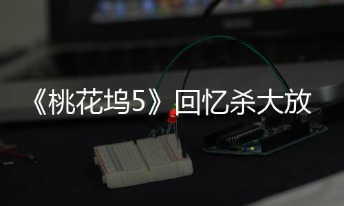 用真挚重写社交规则