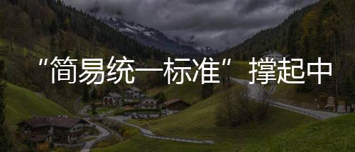 国铁电气化率超过70%