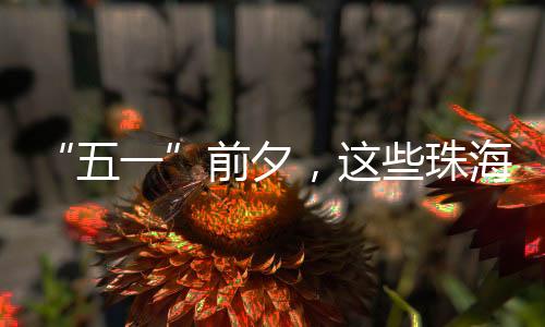 为进一步弘扬劳动精神