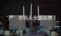 “严”字当头全面担责！最高法发布长江保护法实施意见
