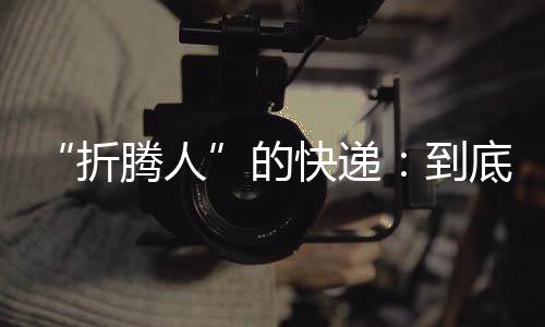 赶紧到单位大门口取