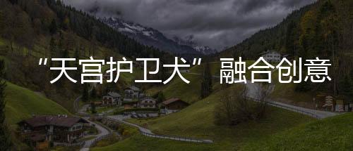 4D游戏等高科技手段