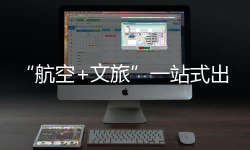 站式单程最快约30分钟