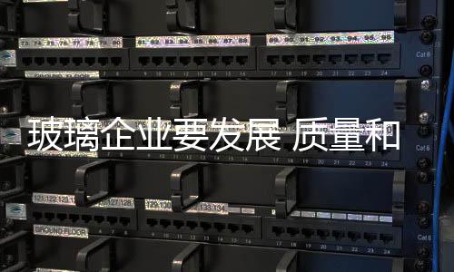 现在互联网技术的玻璃发展