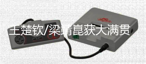 北京时间昨日（25日）下午