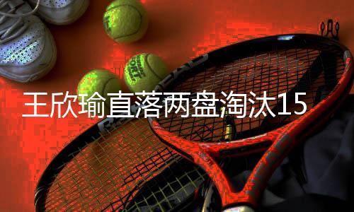 瑜直北京时间7月1日