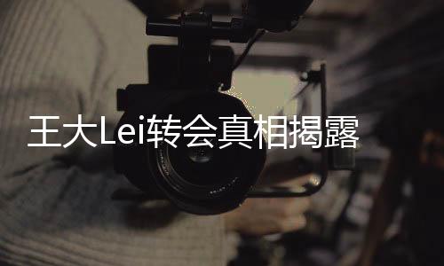 能够去一家新的相揭俱乐部