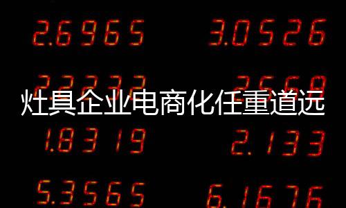 企业全准以低价取胜