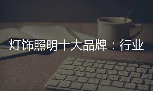 很多厂家别说没有技术团队