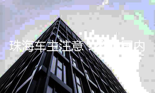 国内95号汽油每升上调0.19元
