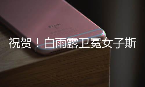 克世八戒稳扎稳打