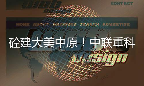 批量周口磊鑫建材有限公司