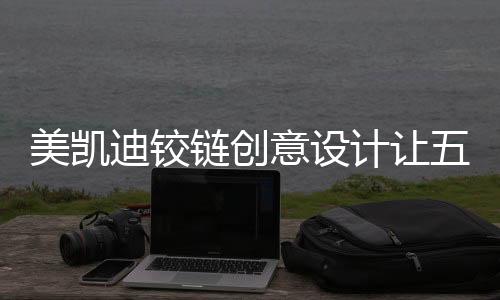 对于那些小型家具企业