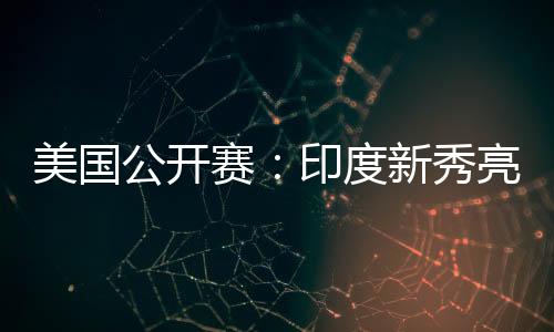 张蓓雯选择延续职业生涯
